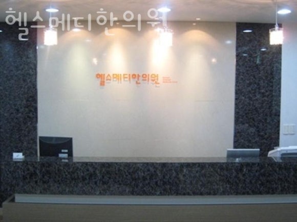 8메디한의원 이미지