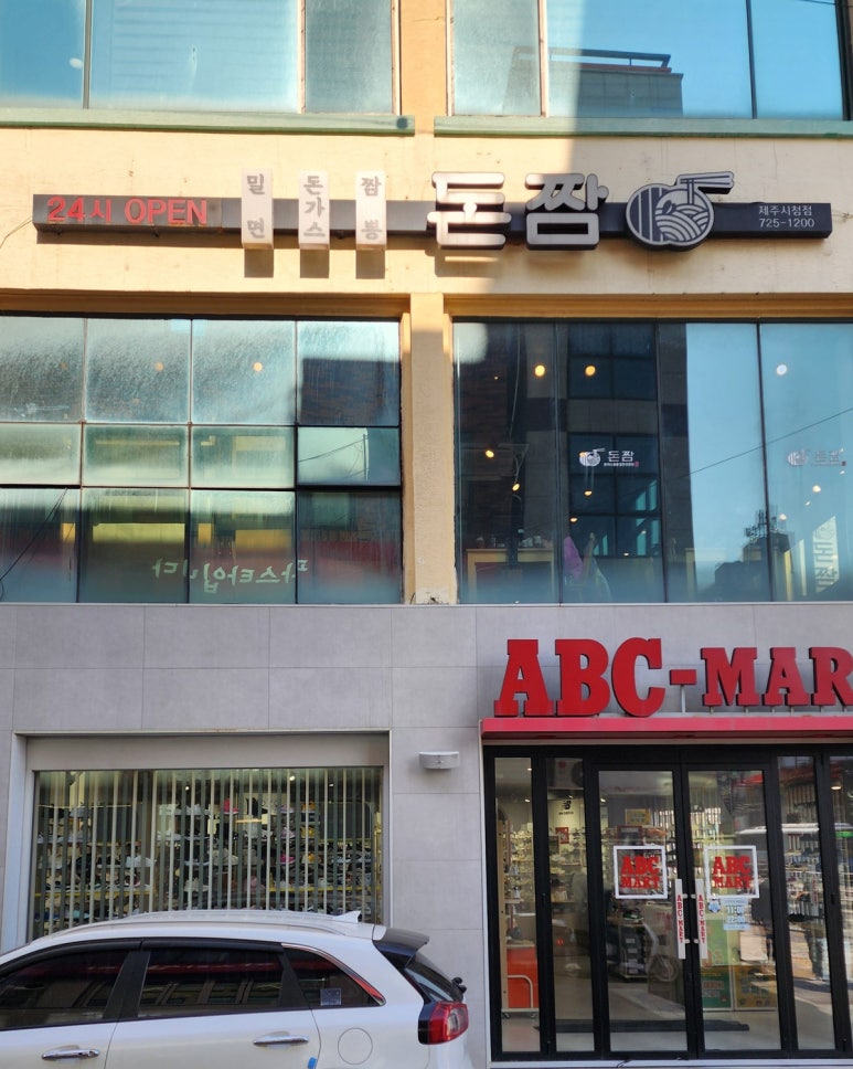 돈짬 이미지