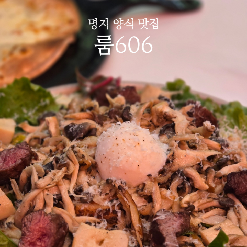 룸606 이미지