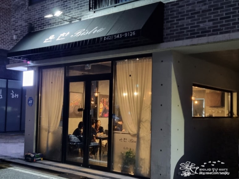 윤찬비스트로 이미지