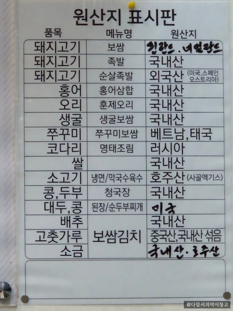 돈통마늘보쌈이천 이미지
