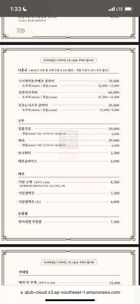 오시온다 이미지