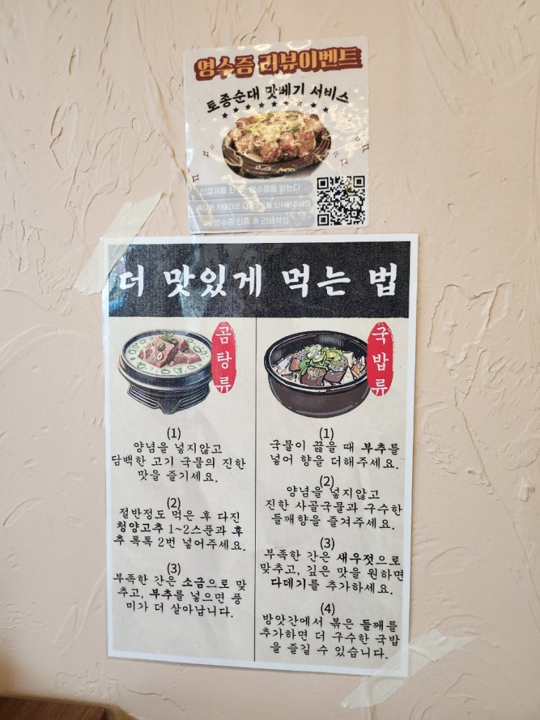 금가네장터오산역점 이미지