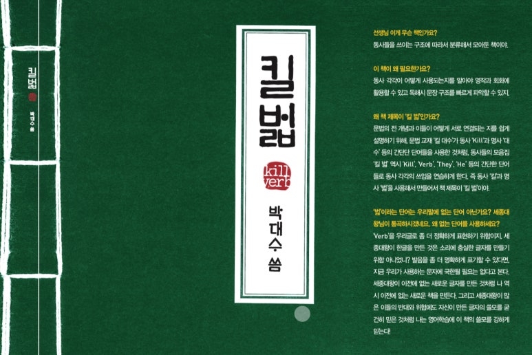 박대수영어학원 이미지