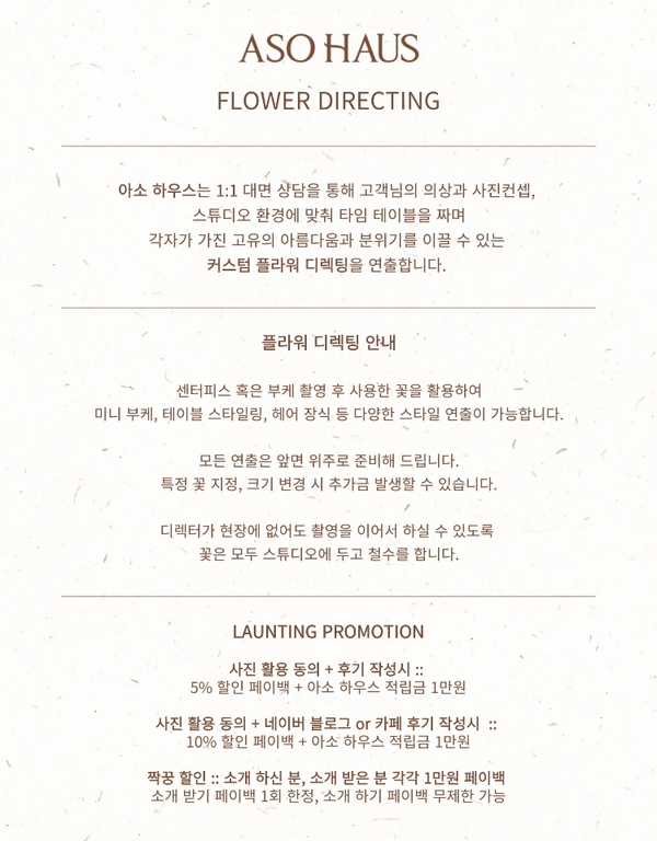 아소하우스 이미지