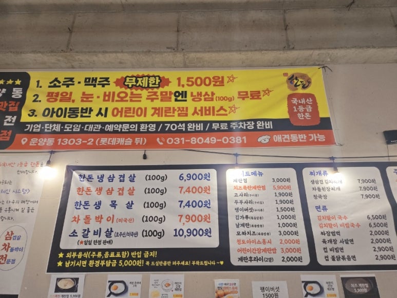 삼차전 이미지