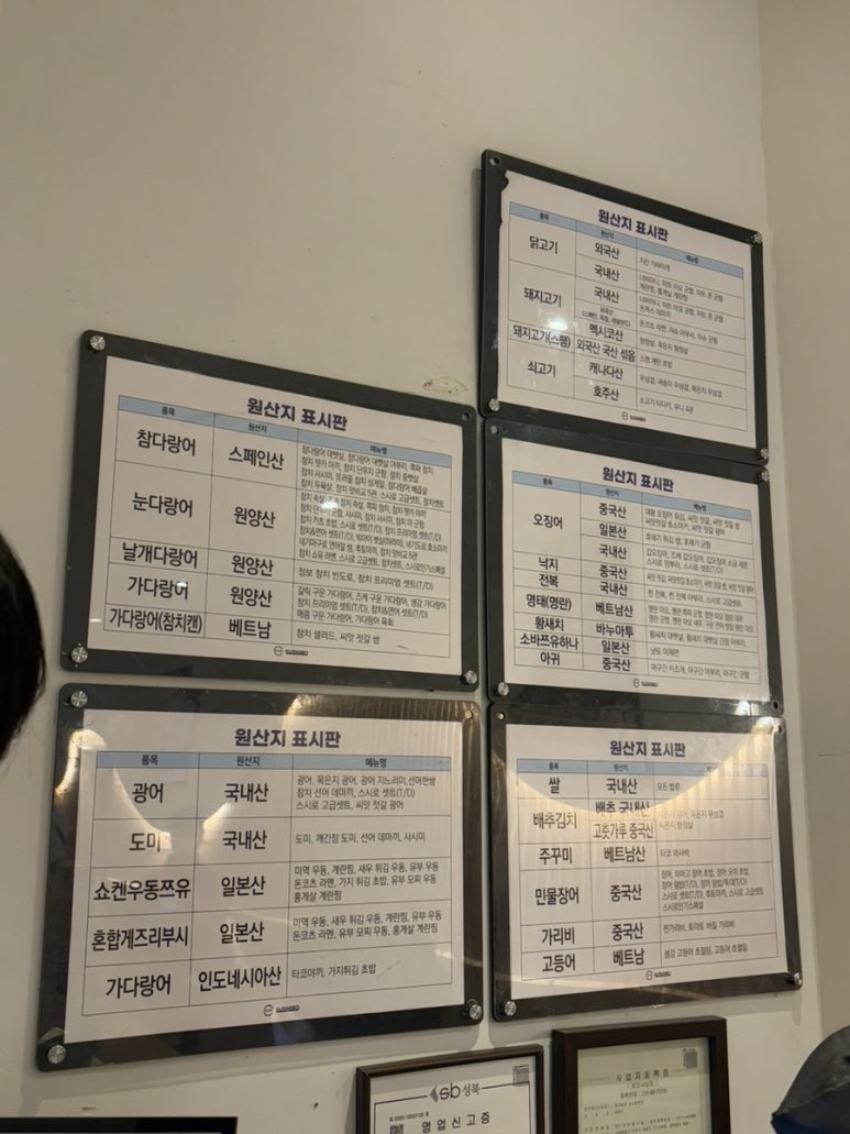 스시로미아점 이미지