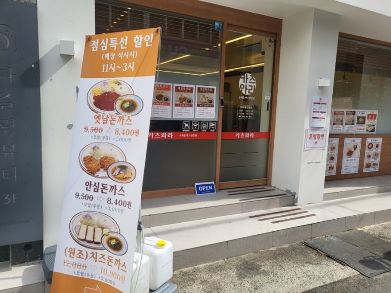 카츠와라 전포본점 이미지