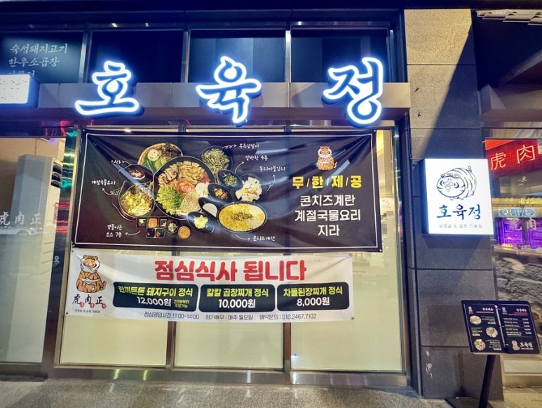 호육정 이미지
