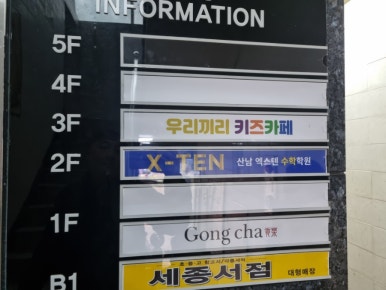 우리끼리키즈카페꿈꾸는마을청주 이미지