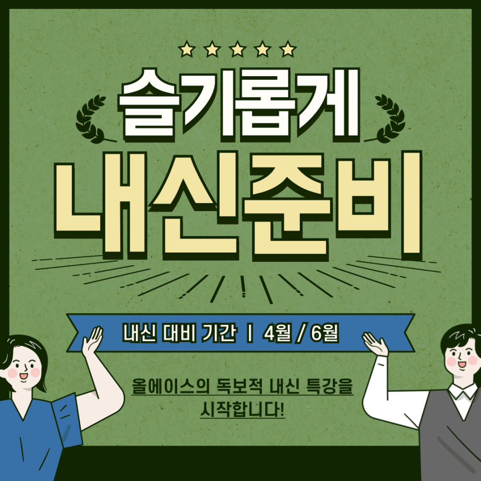 올에이스 이미지
