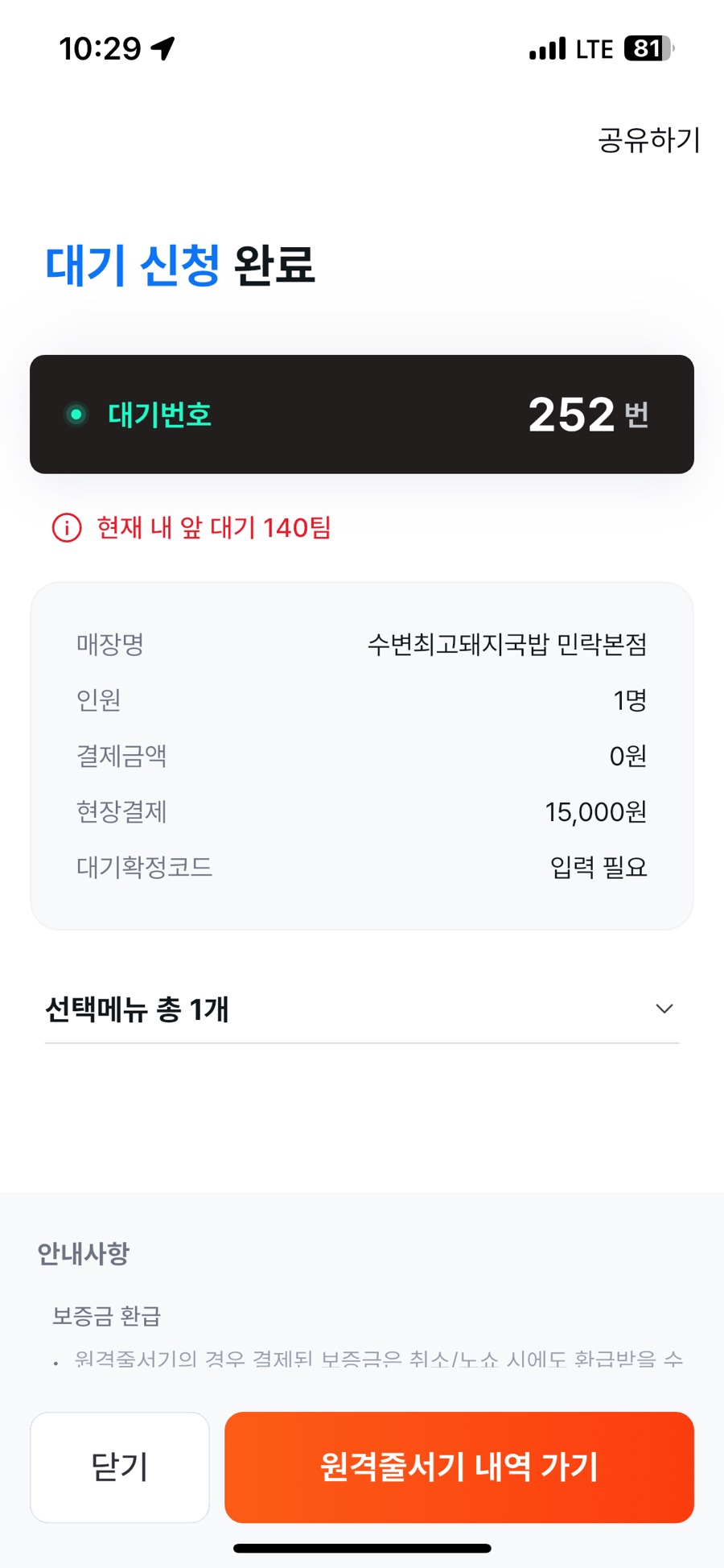 부산최고국밥 이미지