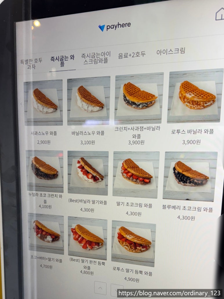 특별한호두와플 이미지