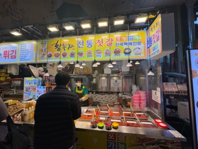 황부자전통맛집 이미지