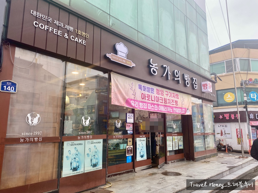 농가의 빵집 이미지