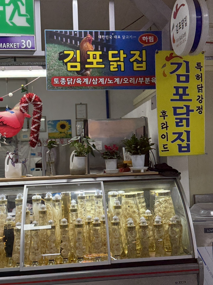 김포닭집 이미지