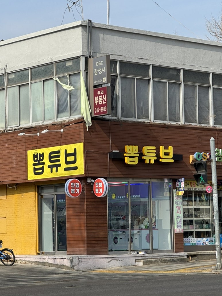 뽑튜브 이미지