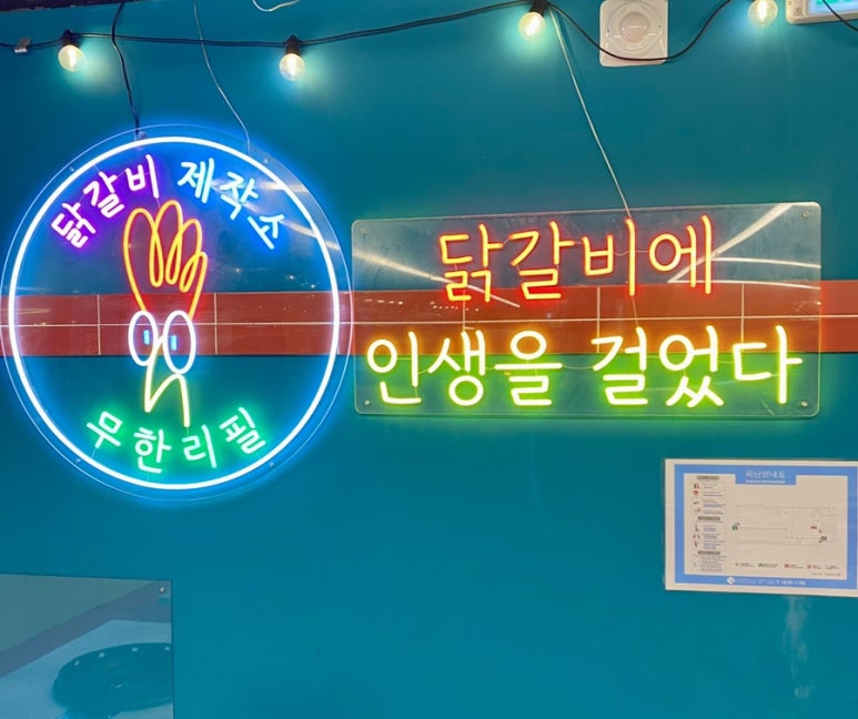 닭갈비제작소경희대점 이미지