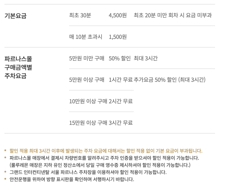 바토스파르나스몰 이미지