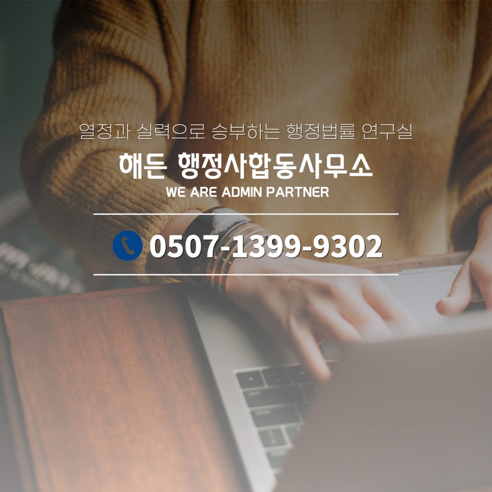 해든 통신 이미지