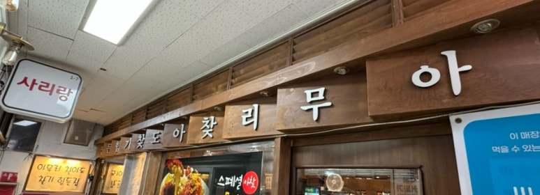 아무리찾아도찾기힘든집 이미지