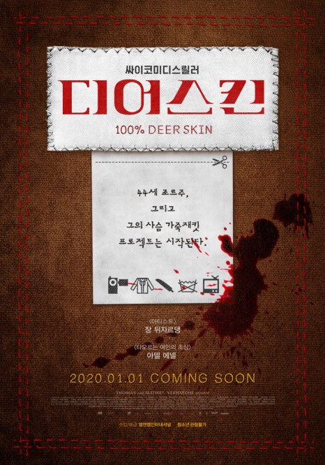 디어스킨 이미지