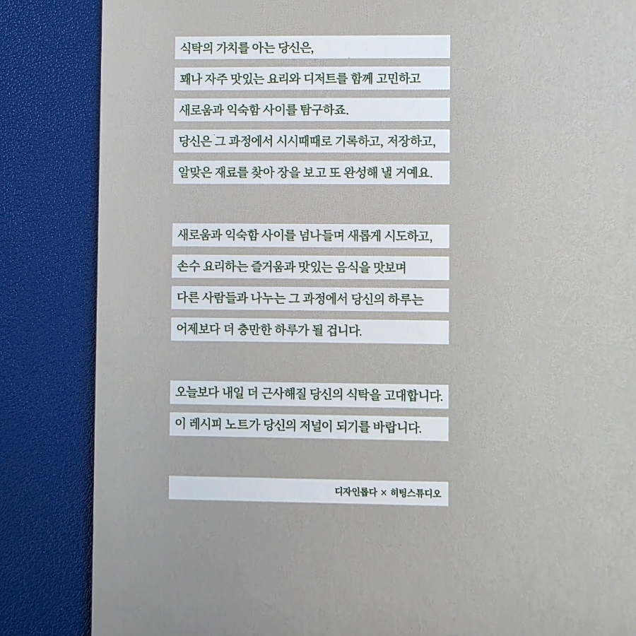 베이킹노트 이미지