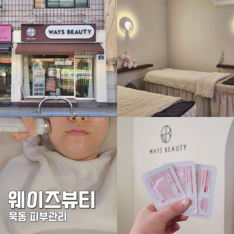 웨이즈뷰티 이미지