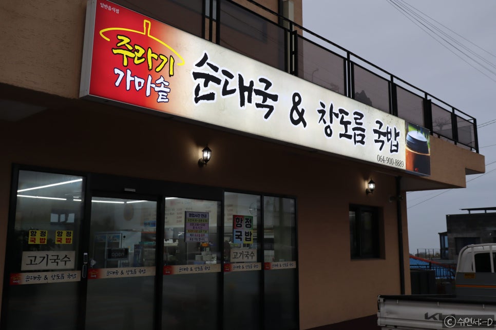 국앤국 이미지