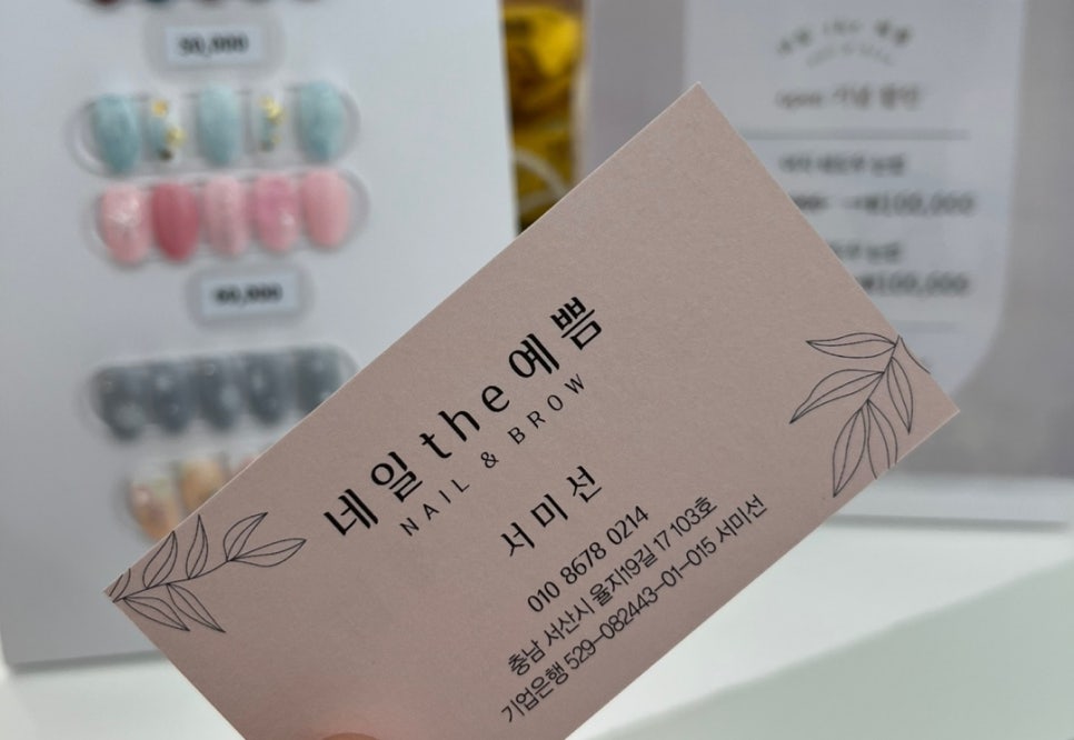 the 예쁨&네일 이미지
