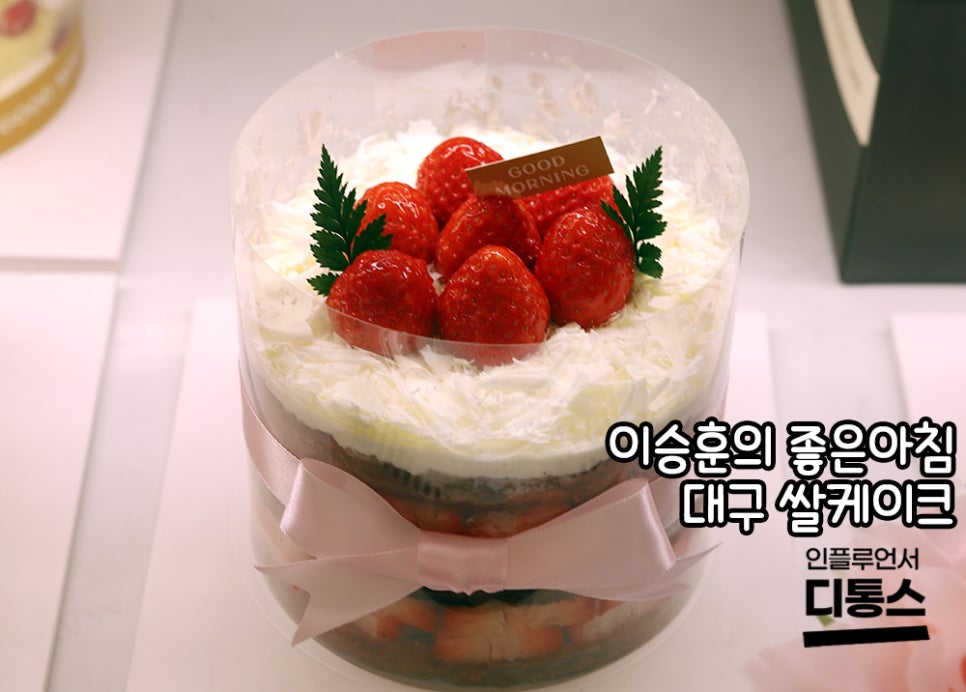 이승훈의좋은아침 이미지