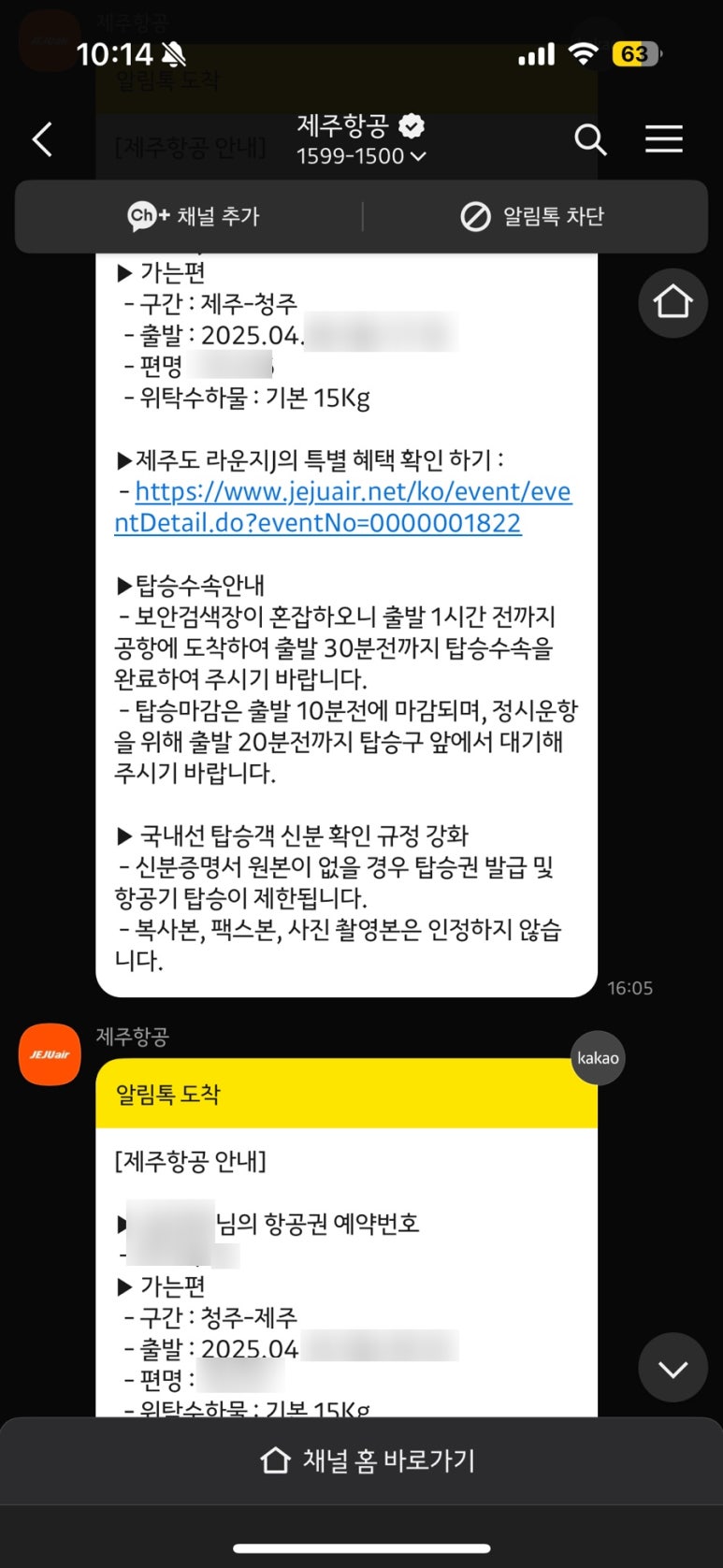 하얼번 이미지