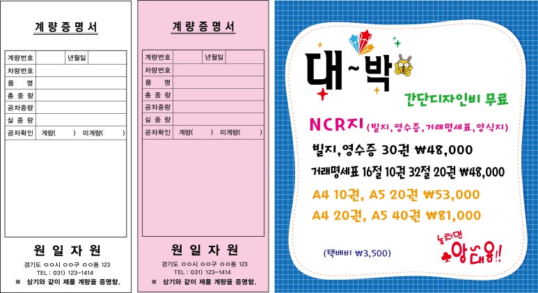 원일건설중기 이미지