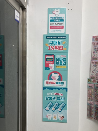 아이스크림앤스낵 이미지