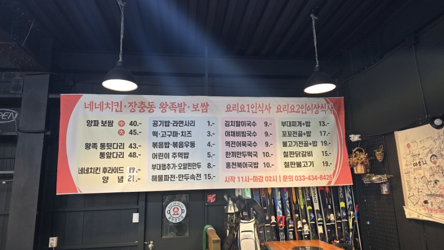 네네치킨ㆍ장충동왕족발보쌈 이미지