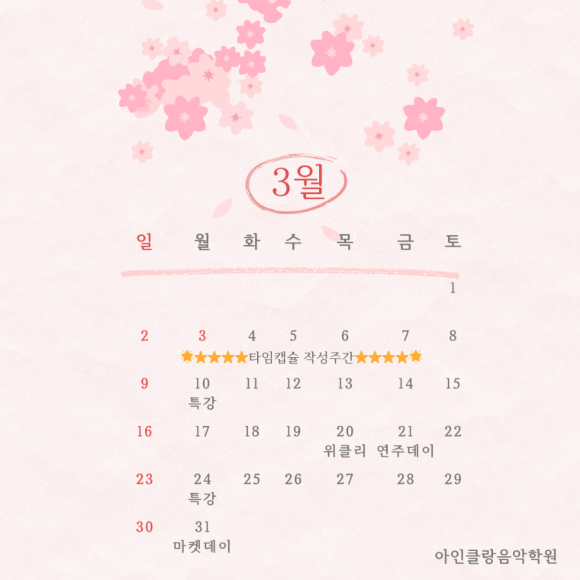 아인클랑음악학원 이미지