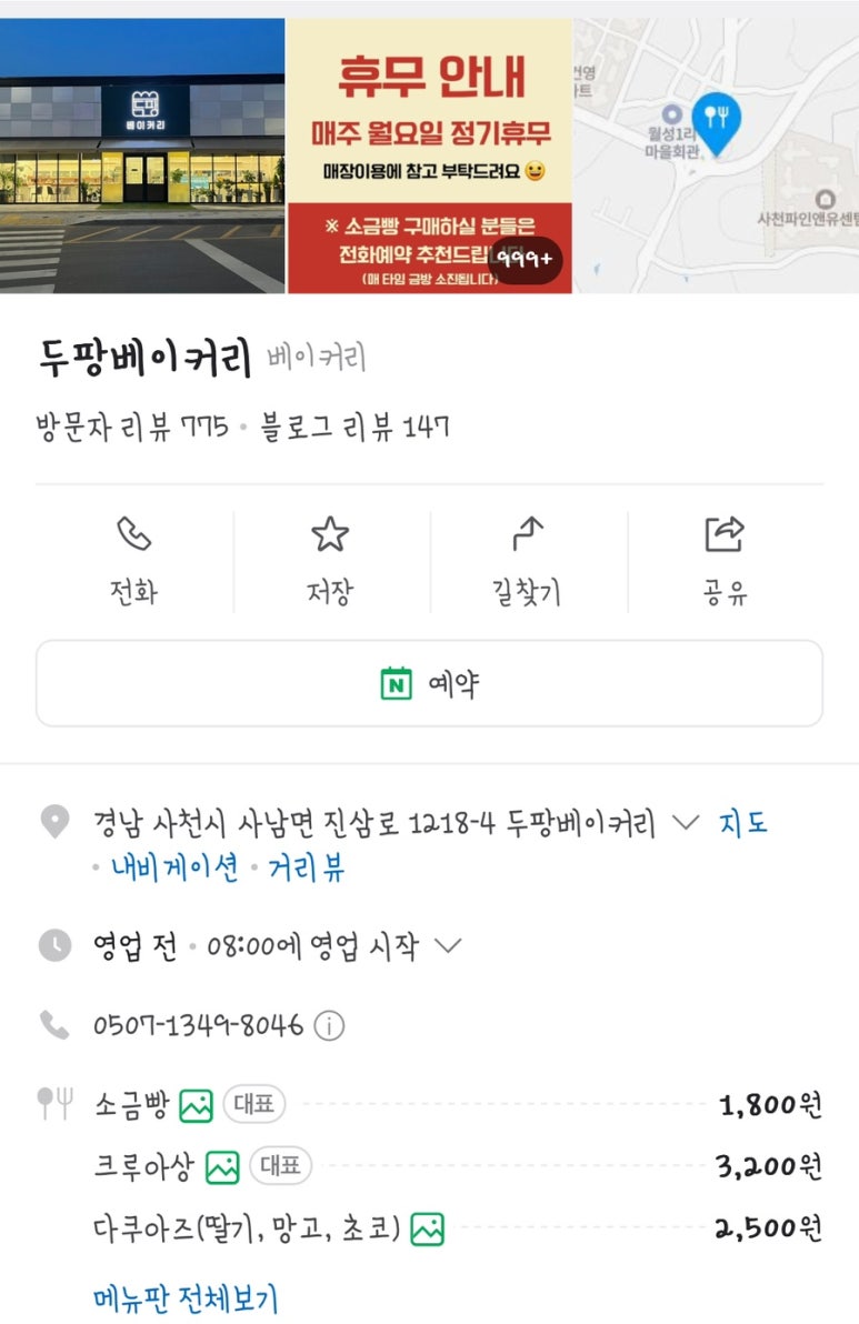 두팡베이커리 이미지