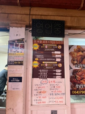 참나무장작구이김서방 이미지