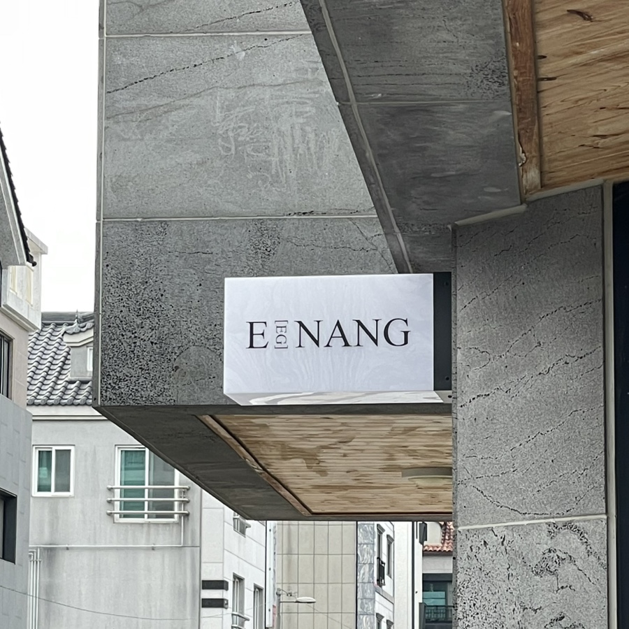 에낭 양산 이미지