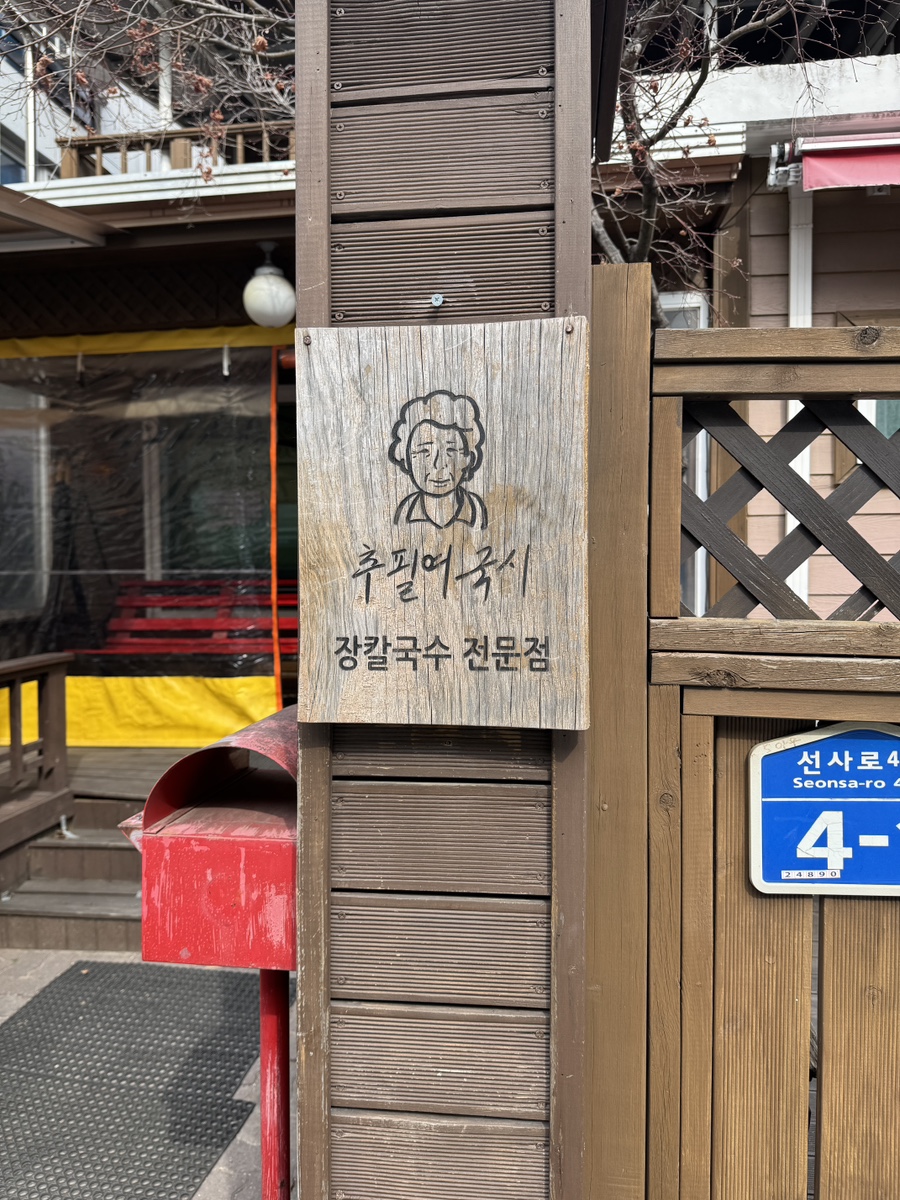 안심국시 이미지