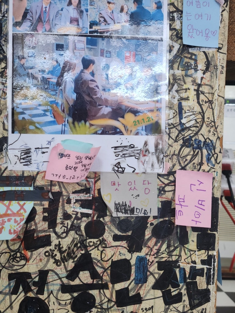 멍텅구리분식 이미지