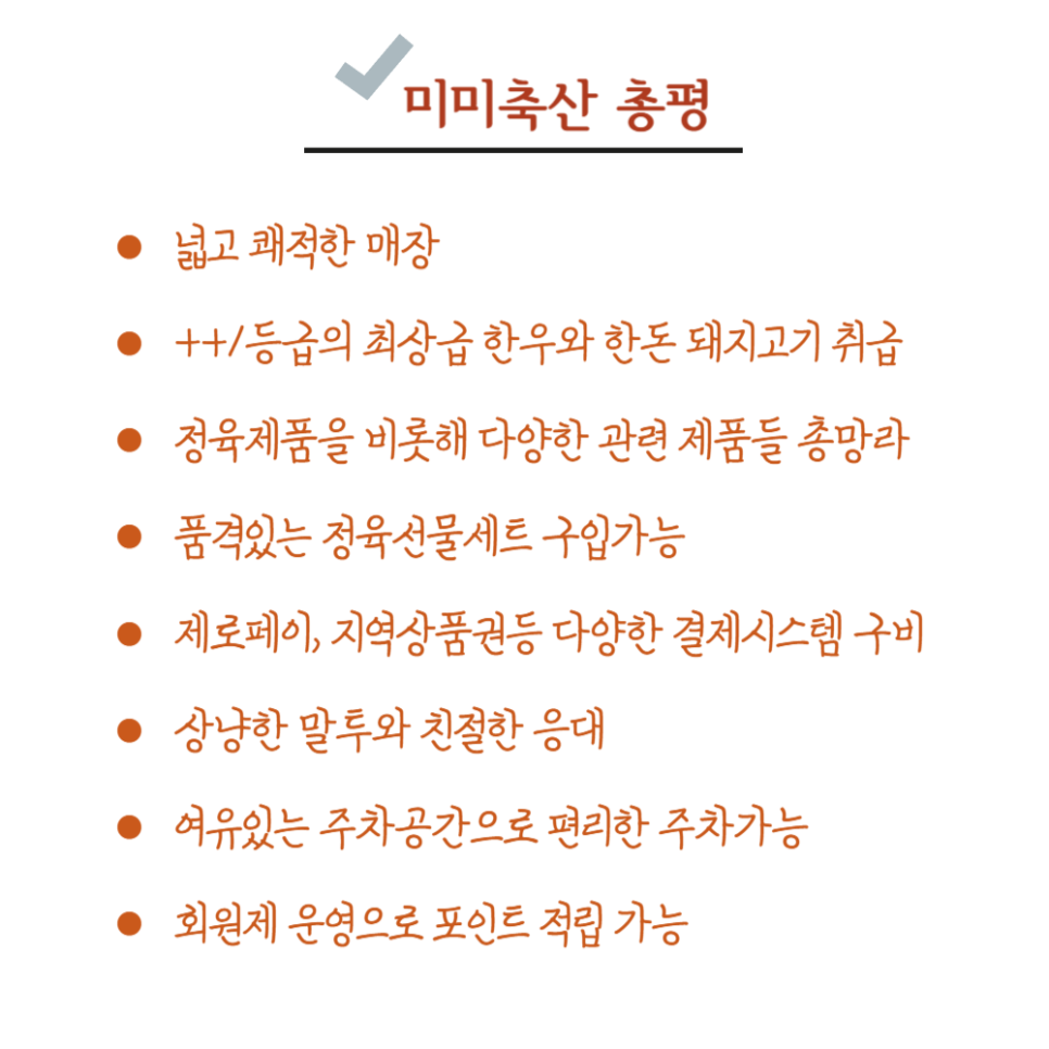 한가득축산물 이미지