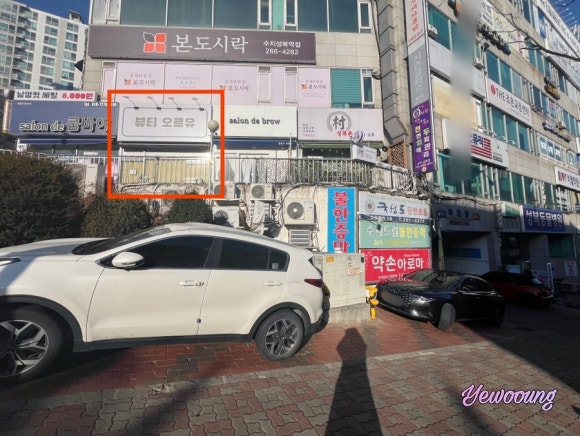 파파존스수지성복 이미지
