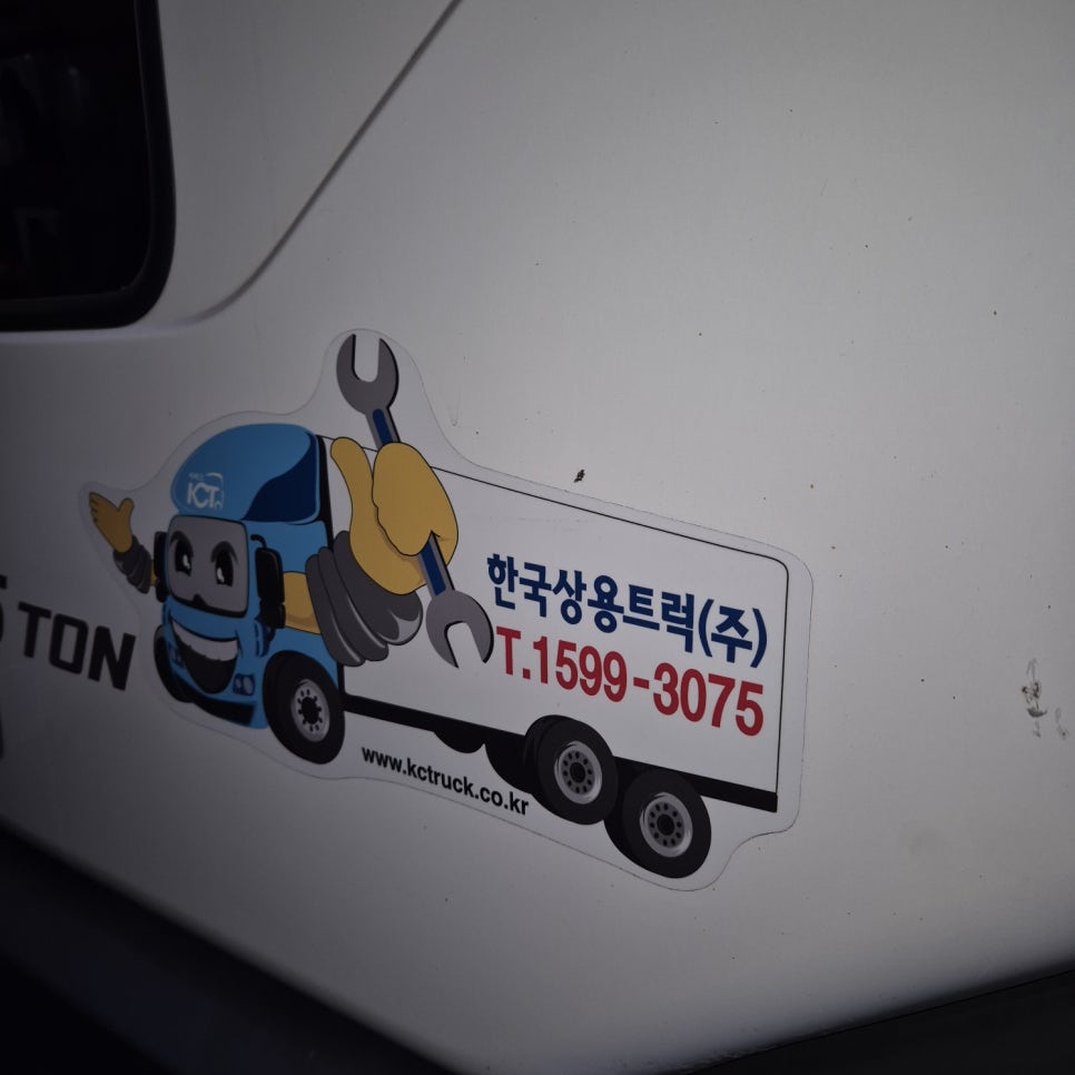 반도타이어 이미지