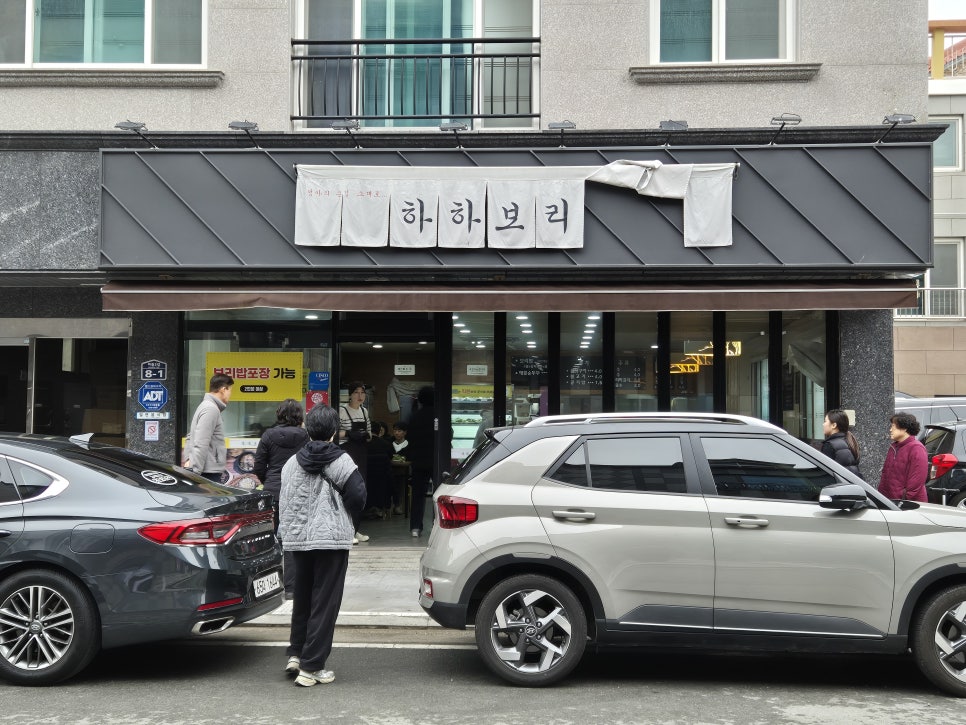 하하보리밥 이미지