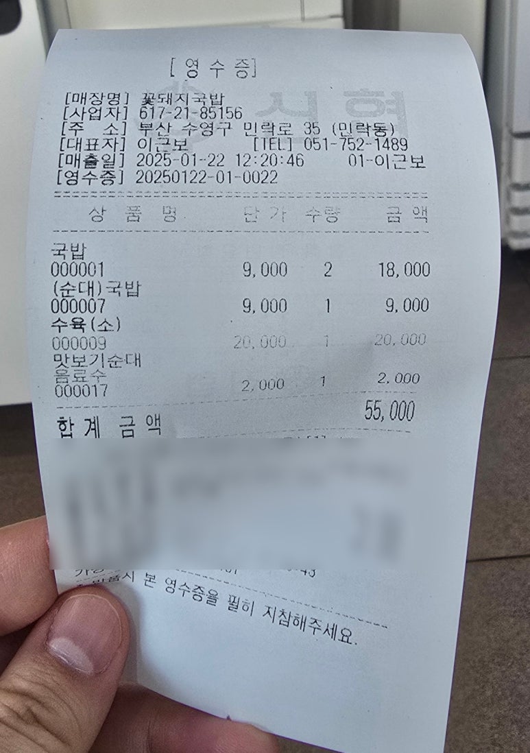 꽃돼지국밥 대표 사진