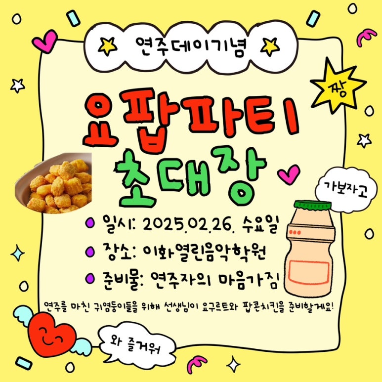 이화열린음악학원 이미지