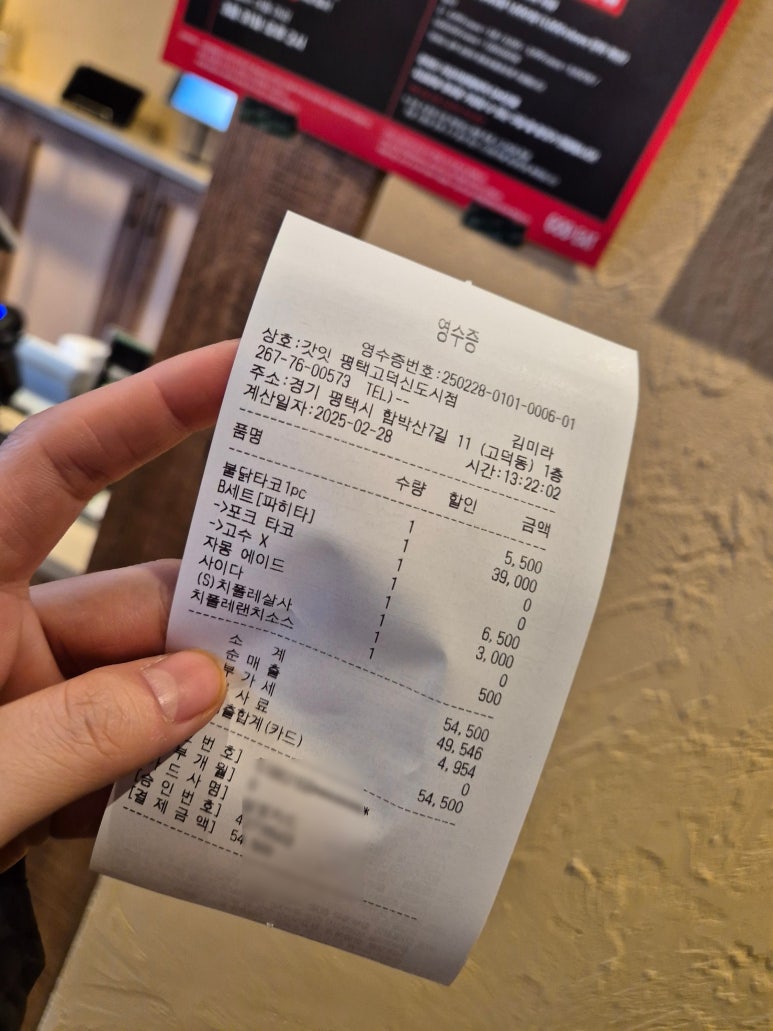 갓잇 평택고덕신도시점(GOD EAT) 이미지