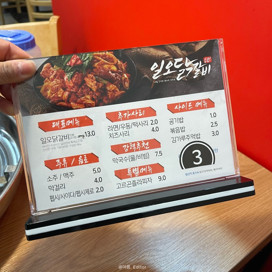 일오닭갈비이시아점 이미지