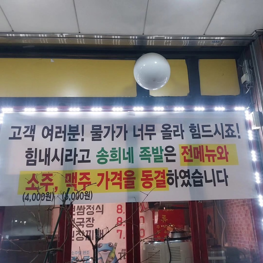 송희네 이미지